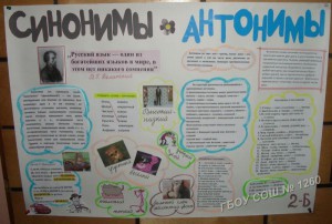 Неделя русского языка 2012 - начальная школа